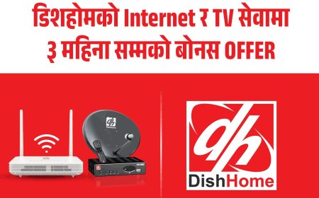 डिशहोमले नयाँ वर्षमा सेवा विस्तारसहित बोनस अफर ल्यायो