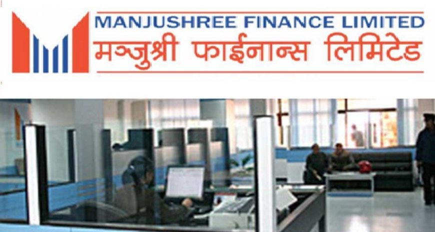 मञ्जुश्री फाइनान्सको नाफामा वृद्धि