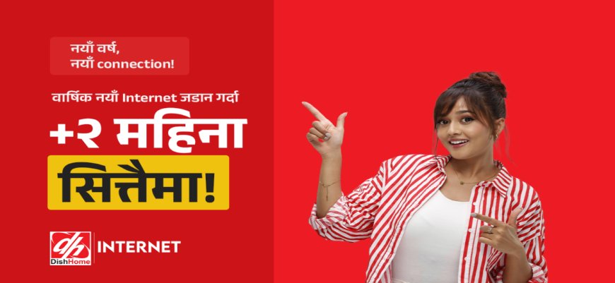 नयाँ वर्षमा इन्टरनेटमा थप समयको उपहार